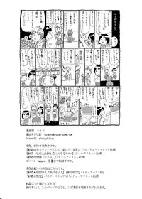 [Drei (Various)] Hechima no Usui Hon (Hechima ni Koi Suru Joshikousei -JK x JK-)