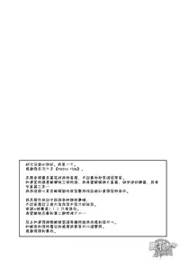 [Mentaiko (Itto)] Meteo Ride (Mobile Suit Gundam Tekketsu no Orphans) [Chinese] [黑夜汉化组] [Digital]