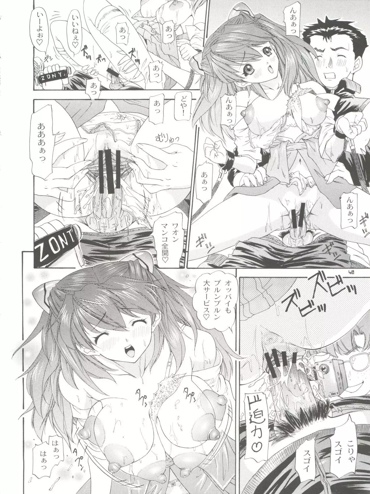 2002 ONLY ASKA side B