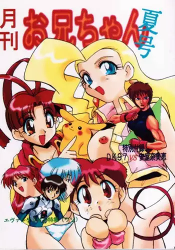 Itaba Tatamiten 2015 Fuyu no hon