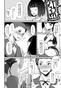 COMIC Anthurium 2018-12 [Digital]