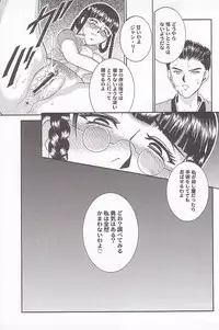 (C58) [Cool Brain (Kitani Sai)] ANGEL PAIN 4 Sweet Obscene Desire (Dead or Alive)