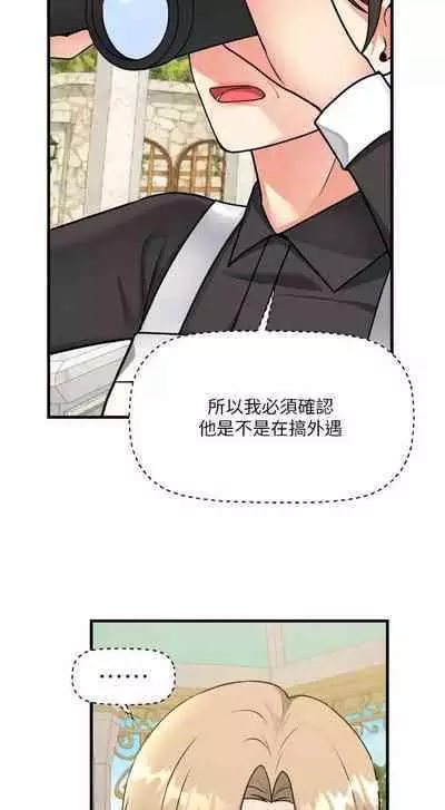 Elf Who Likes to be Humiliated Chapters 51 to 59