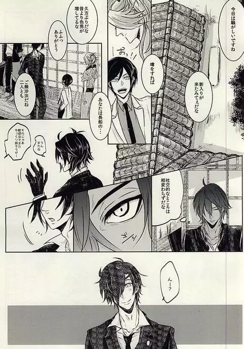 龍のよすが・続