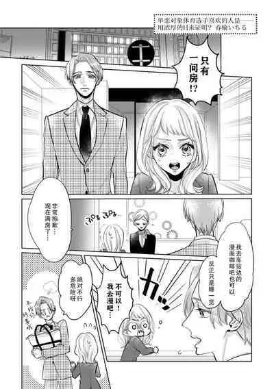 kataomoi shi teru supōtsu senshu no sukinahito wa —— nōmitsu H de shōmei shite? | 单恋对象体育选手喜欢的人是——用浓厚的H来证明?