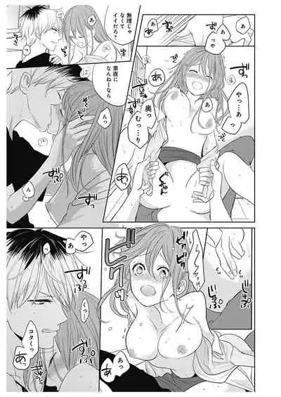 ふとんとこたつ～愛用の寝具が擬人化したら、恩返しに愛されまくる逆ハーレムが待っていました～