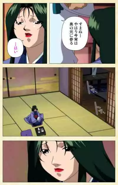 [ChiChinoya] [Full Color seijin ban] In'yoku emaki ~ yukiyo ni hime wa okasa reru ~ Complete ban