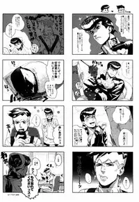 (C78) [Doronuma Bunshitsu (Tsuta)] Tomo ni Shinen o Nozokimiro Koibito yo (JoJo's Bizarre Adventure) [Incomplete]