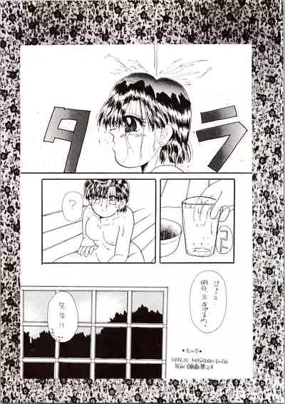 [P.P.P.P.C, TRAP (Matsuzaka Reia, Urano Mami)] Kangethu Hien Vol. 6 (Bishoujo Senshi Sailor Moon)