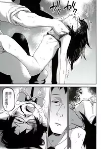 (C90) [Egao ga Ichiban (Tsukusun)] Kaede Hime Kankan [Chinese] [沒有漢化]