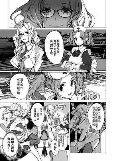 Otohime Diver 2 | 乙姬潛水士