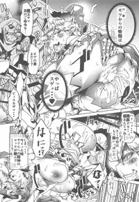 (C95) [AMAGI's Report (Amagi Michihito)] Queen Of Gluttony (King's Raid)