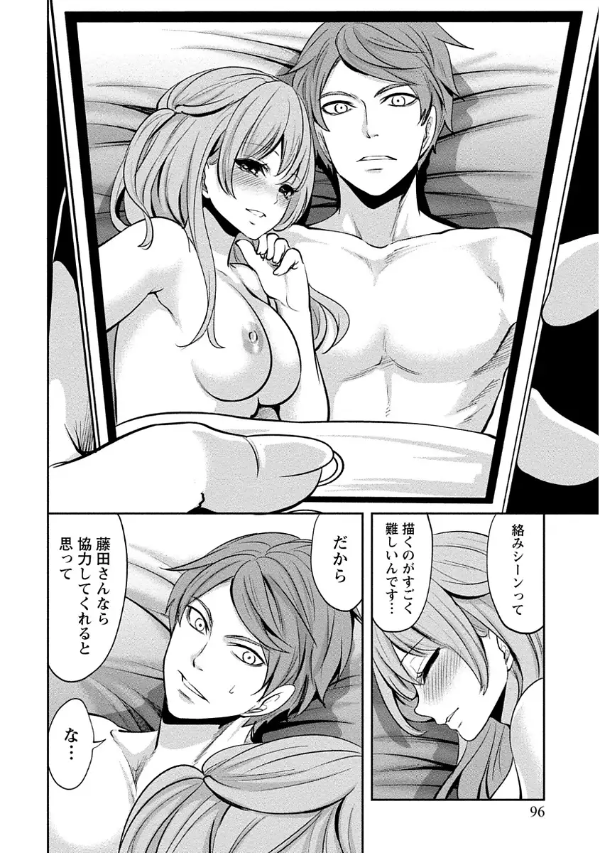 ペンと彼女と甘い罠 （1）