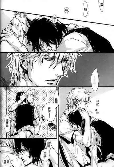 [INUGATA SUMMIT (Fujino)] Plosive Attack (Sweet Pool) | 爆发攻击 [Chinese] [莉赛特汉化组]