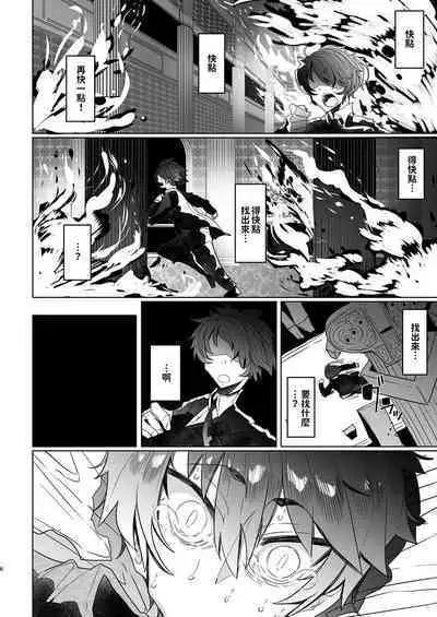 [Metro Notes (Tsumetoro)] Shinshi Tsuki Maid no Sophie-san 1~8 | 貼身女僕蘇菲 1~8 [本本力學實驗室] [Decensored] [Digital]