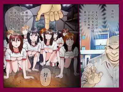 Saimin App ～Kyoutou no Yabou～