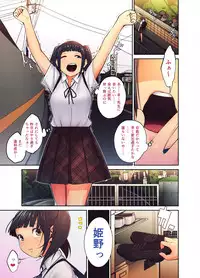 [Shihachirou (Shihachiro)] Daisuki na Sensei no Mae de Dildo o Otoshita Kinpatsu Kasshoku Gal no Hanashi.