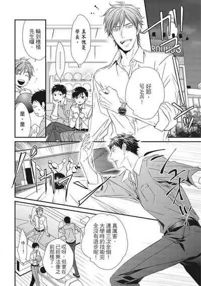 Love Nest | 我俩的爱巢 Vol. 1-2