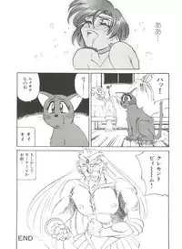 [Anthology] Bishoujo Doujinshi Anthology 2 - Moon Paradise 1 Tsuki no Rakuen (Bishoujo Senshi Sailor Moon)