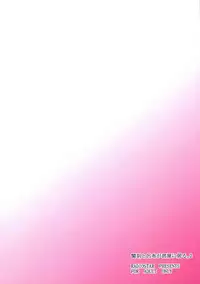 (C90) [RADIOSTAR (Kudou Hiroshi)] Kanu to Ryofu ga Heya ni Iru. 2 (Ikkitousen)