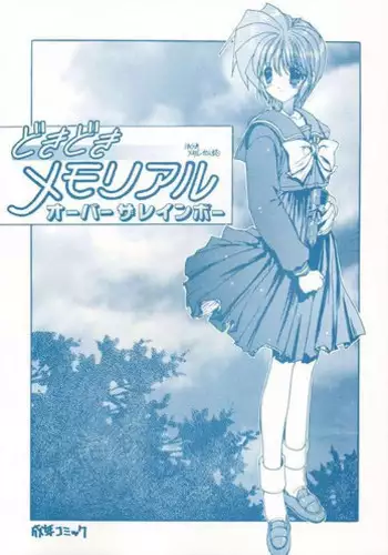 Hatsukano Memory | 初女友Memory