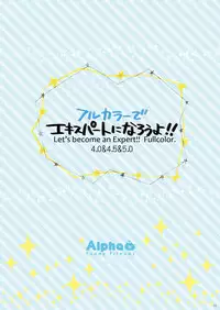 [Alpha to Yukaina Nakamatachi (Alpha)] Full Color de Expert ni Narou yo!! 4.0 ＆ 4.5 ＆ 5.0 - Let's Become an Expert!! Fullcolor. [Digital]