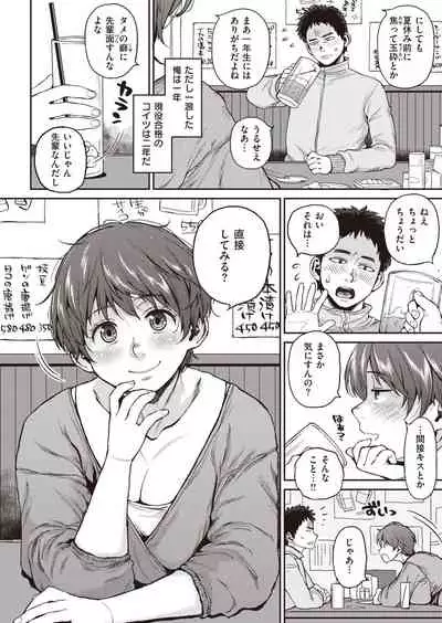 COMIC Shitsurakuten 2021-07