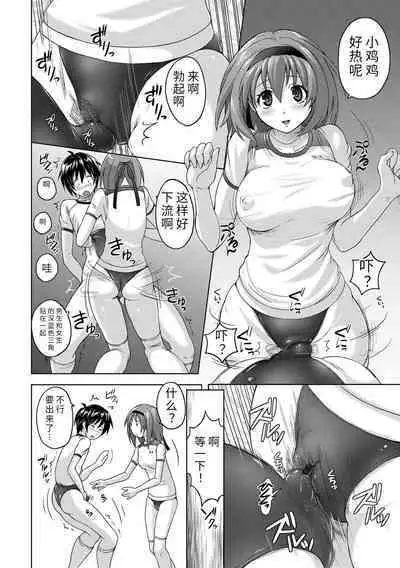 Pantsu Jou no Mono o Haita mama Shugi | 内裤形似主义