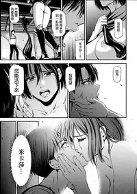 (C89) [Kiyosumi Hurricane (Kiyosumi Hurricane)] ATTACK ON KIYOTAN (Shingeki no Kyojin) [Chinese] [final個人漢化]