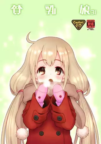 2人で秘密の保健室