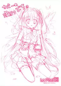 Hinamatsuri Touko Artworks - La Pêche!