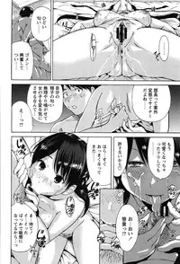 [Okumori Boy] Konkai wa Goen Arimashita, to Iu Koto de