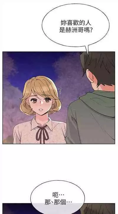 [週五] [夜行星 & 柚子] 重考生 1-67 官方中文（連載中）