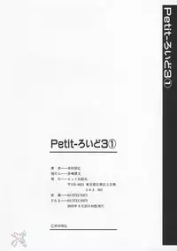 [Kouda Tomohiro] Petit-Roid 3 Vol.1 [English] [SaHa]
