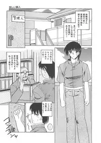 [Mizuno Takeshi] Hakudaku no Megane Musume