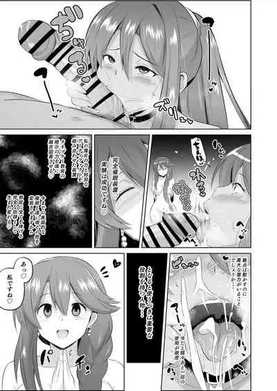 NTR催眠学園・7話