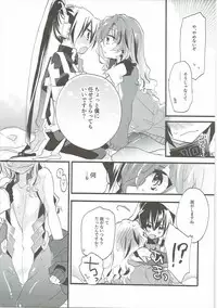 (C90) [ABLISS (Mei)] Oideyo! Hirakata Park (Kyoukai Senjou no Horizon)