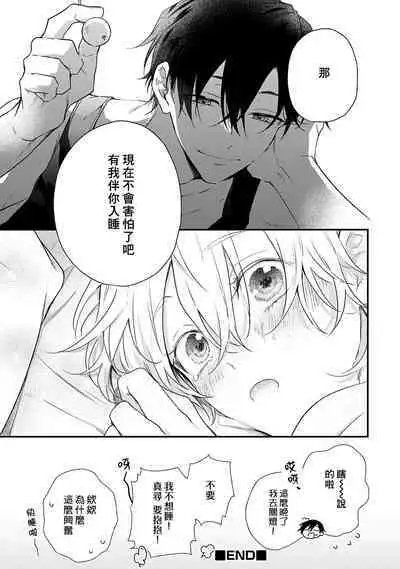 Shiokaze Mellow | 海风轻柔