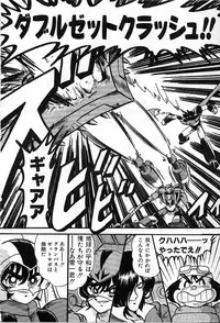 [Kamitou Masaki] Koutetsu Majin Granbass Z