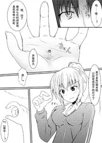 [NeonSign (DRE)] Neon's Report - Fukugougata Shukushou Gas no Kouka Sokutei | 复合型缩小瓦斯测定 [Chinese] [LXL个人汉化] [Digital]