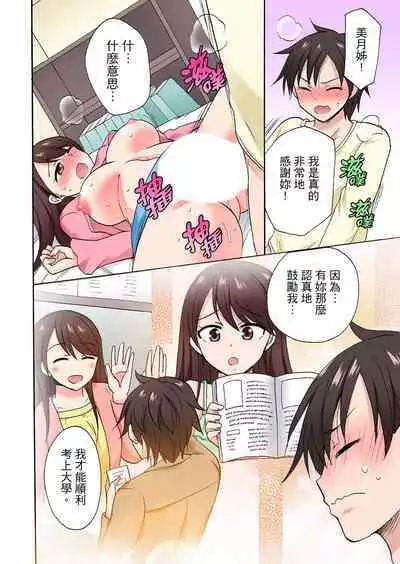 「Sakippo dake tte itta no ni…」aniki no kanojo ni tanomikonde gomu nashiSEX！ ！ | 「明明說好只蹭蹭的…」苦苦懇求大哥的女友不戴套SEX!!