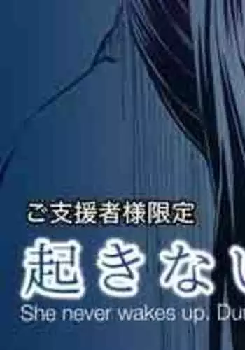 [Toiro Gawon] Okinai Ko 