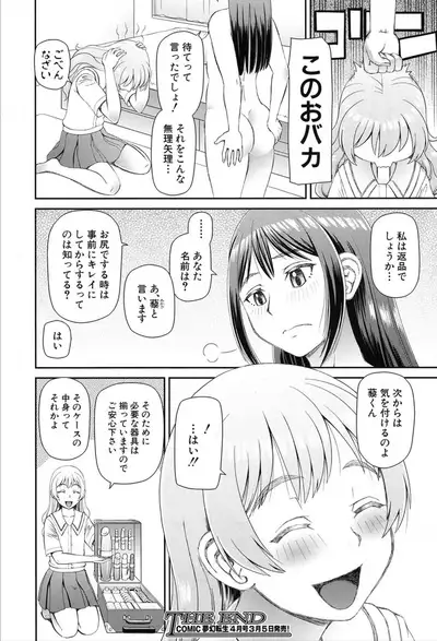 COMIC Mugen Tensei 2020-03