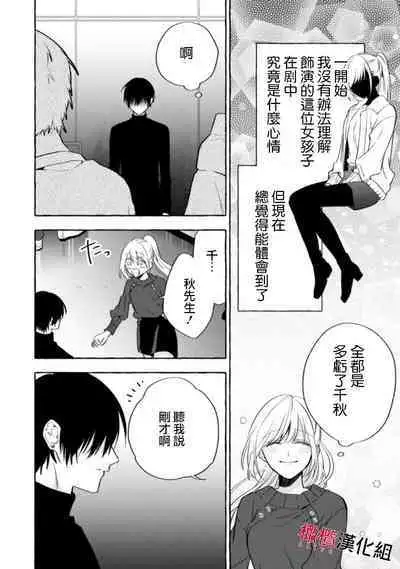 [Kotoko, Kamo] Sukui, SukuwareCh.1-13| 乞救之噬，覆食殆尽 Ch.1-13 [Chinese] [橄榄汉化组]