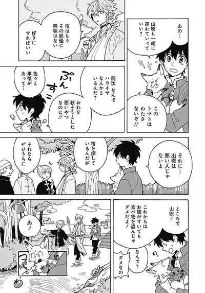 [ふじとび] あわいろ絵巻