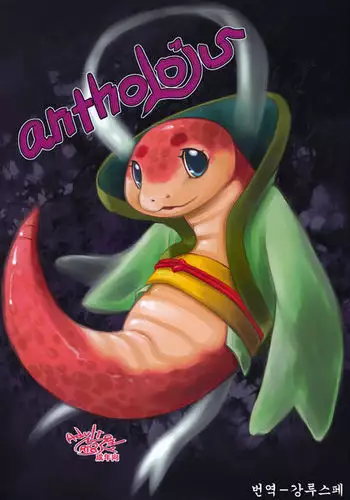 Antholoju