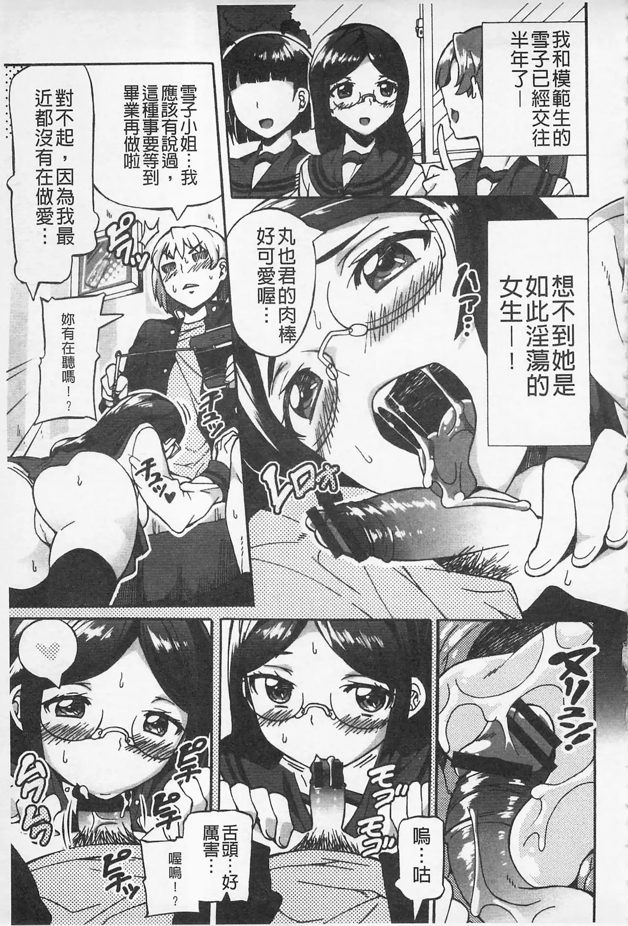 Afureru made Shite | 滿出來為止的做吧♡