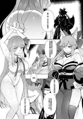 [Hyoui Lover] FGO BB & Lancer Artoria Hyoui (Fate/Grand Order) [Chinese]