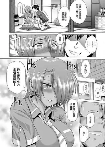 Jyoshi Luck! Shinsouban | 女子棍球社! 新裝版