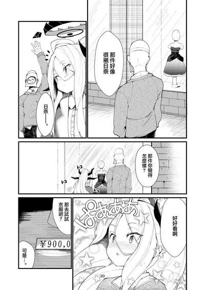 Anata ni Mitemoraitakute | 願君眸光常相顧